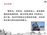 1  《三峡》课件-2022-2023学年人教版八年级语文上册
