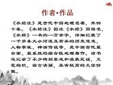 1  《三峡》课件-2022-2023学年人教版八年级语文上册
