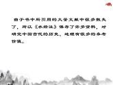 1  《三峡》课件-2022-2023学年人教版八年级语文上册
