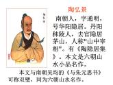 4  《答谢中书书》课件2022-2023学年八年级上册语文