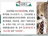 部編版初中語文九年級下冊 第六單元 24 詩詞曲五首【考點精講版】 PPT課件