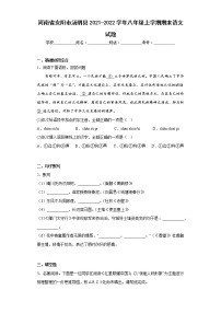 河南省安阳市汤阴县2021-2022学年八年级上学期期末语文试题(含答案)
