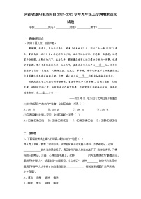 河南省洛阳市汝阳县2021-2022学年九年级上学期期末语文试题(含答案)