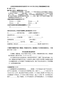 江苏省苏州市张家港市梁丰初级中学2022-2023学年八年级上学期阶段性质量调研语文试卷(含答案)