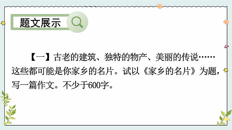 写作 布局谋篇【考点精讲版】第5页