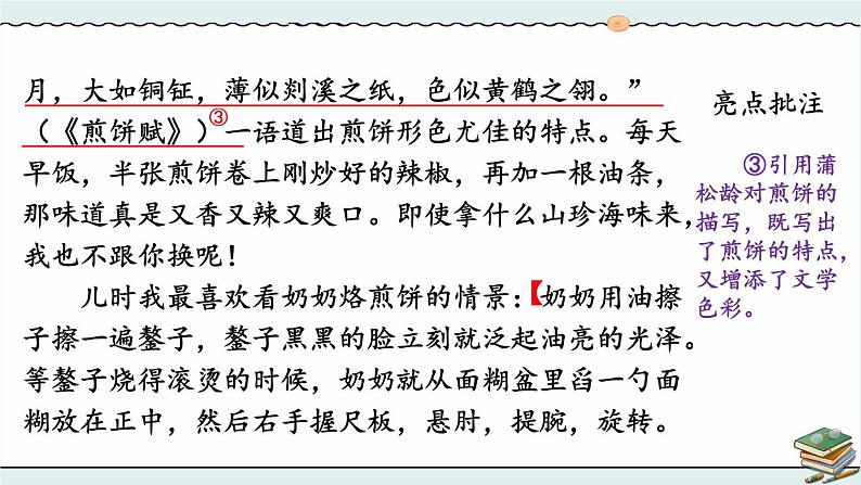 写作 布局谋篇【考点精讲版】第8页