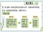 部编版初中语文九年级下册 第六单元 写作 有创意地表达【考点精讲版】 PPT课件