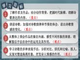 部编版初中语文九年级下册 第一单元 4 海燕【考点精讲版】 PPT课件