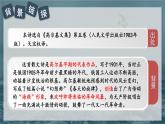 部编版初中语文九年级下册 第一单元 4 海燕【考点精讲版】 PPT课件