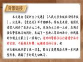 部编版初中语文九年级下册 第二单元 6 变色龙【考点精讲版】 PPT课件