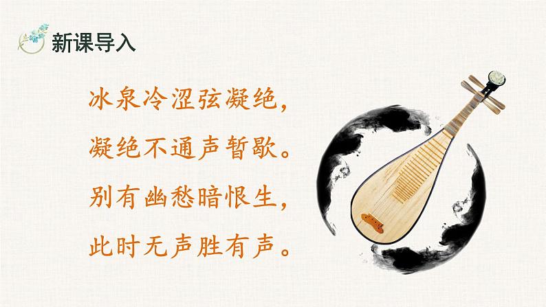 15 无言之美【考点精讲版】第1页