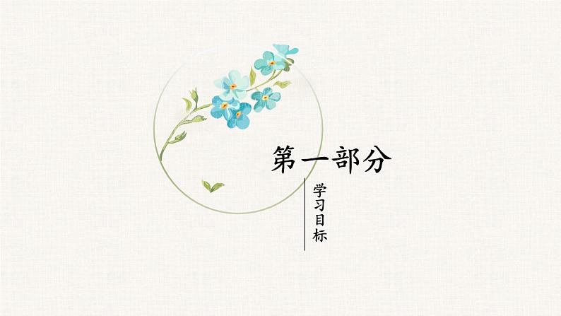 15 无言之美【考点精讲版】第3页
