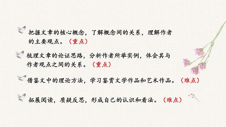 15 无言之美【考点精讲版】第4页