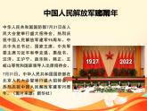 1-1 《消息二则》课件-2022-2023学年人教版八年级上册语文