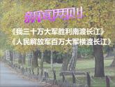 1-1 《消息二则》课件-2022-2023学年人教版八年级上册语文