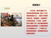 1-1 《消息二则》课件-2022-2023学年人教版八年级上册语文