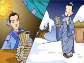 部编版七年级语文上册课件--综合性学习：少年正是读书时