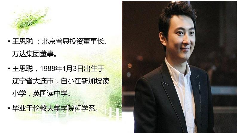 部编版七年级语文上册课件--综合性学习：少年正是读书时06