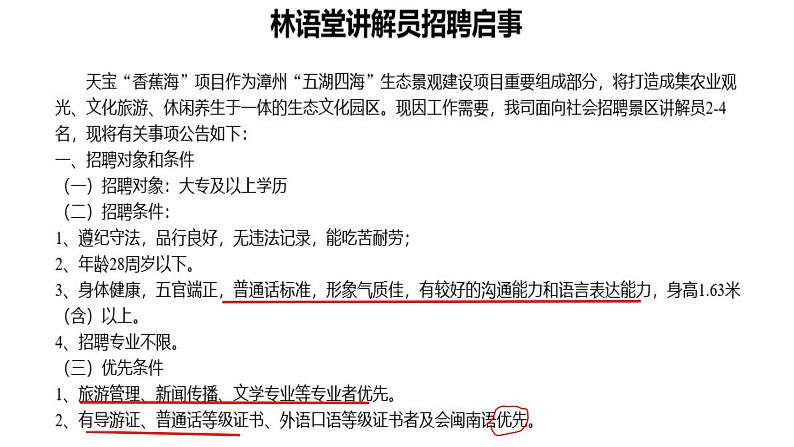 部编版七年级语文上册课件--综合性学习：少年正是读书时08