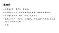 初中语文人教部编版八年级上册13 背影课文课件ppt