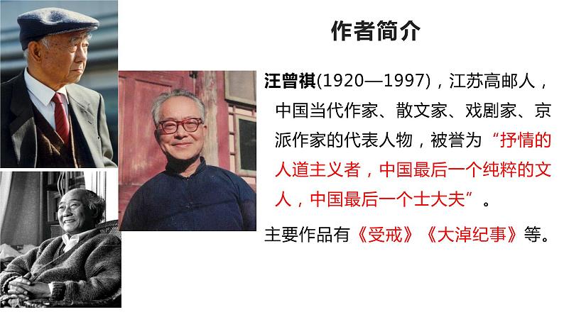 部编版八年级语文上册课件--17  昆明的雨第4页