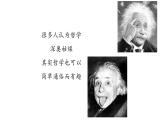 部编版八年级语文上册课件--16  《散文二篇》
