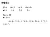 部编版八年级语文上册课件--16  《散文二篇》
