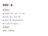 部编版八年级语文上册课件--16  《散文二篇》