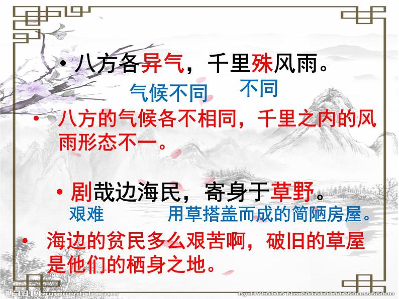 2022年部编版八年级上册《梁甫行》课件05