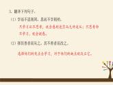 人教版（部编版）初中语文七年级上册期中复习：专题 文言文阅读  课件