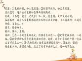 人教版（部编版）初中语文七年级上册期中复习课件  课件