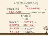 人教版（部编版）初中语文七年级上册 专题一 古诗文默写  课件