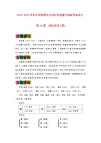人教部编版九年级上册16 我的叔叔于勒课堂检测