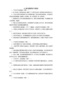 03病句的辨识与修改－2022-2023学年九年级语文上学期期中专题复习