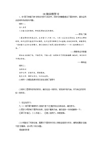 06综合性学习－2022-2023学年九年级语文上学期期中专题复习