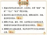 人教部编版八年级语文下册 第一单元 1 社戏【考点精讲版】 PPT课件