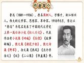 人教部编版八年级语文下册 第一单元 1 社戏【考点精讲版】 PPT课件