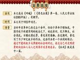 人教部编版八年级语文下册 第一单元 1 社戏【考点精讲版】 PPT课件