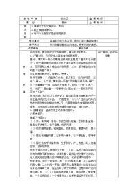 语文八年级下册核舟记教案设计