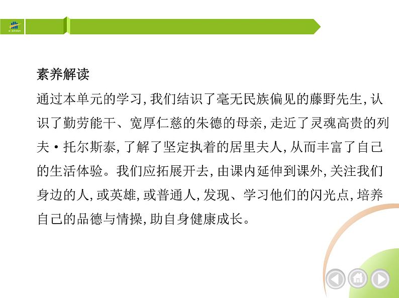 部编语文八年级上册9　美丽的颜色课件第7页