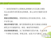 部编语文八年级上册03-写作-学习描写景物课件