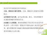 部编语文八年级上册03-写作-学习描写景物课件