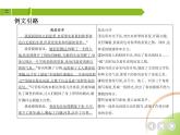 部编语文八年级上册03-写作-学习描写景物课件