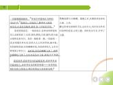 部编语文八年级上册03-写作-学习描写景物课件