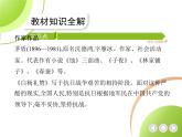 部编语文八年级上册02-15　白杨礼赞课件+同步练习