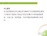 部编语文八年级上册02-15　白杨礼赞课件+同步练习