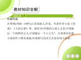 部编语文八年级上册04-17　昆明的雨课件+同步练习