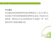部编语文八年级上册04-17　昆明的雨课件+同步练习