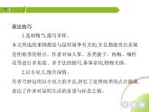 部编语文八年级上册04-17　昆明的雨课件+同步练习