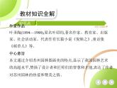 部编语文八年级上册02-19　苏州园林课件+同步练习